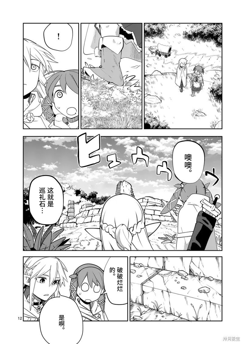 第51话