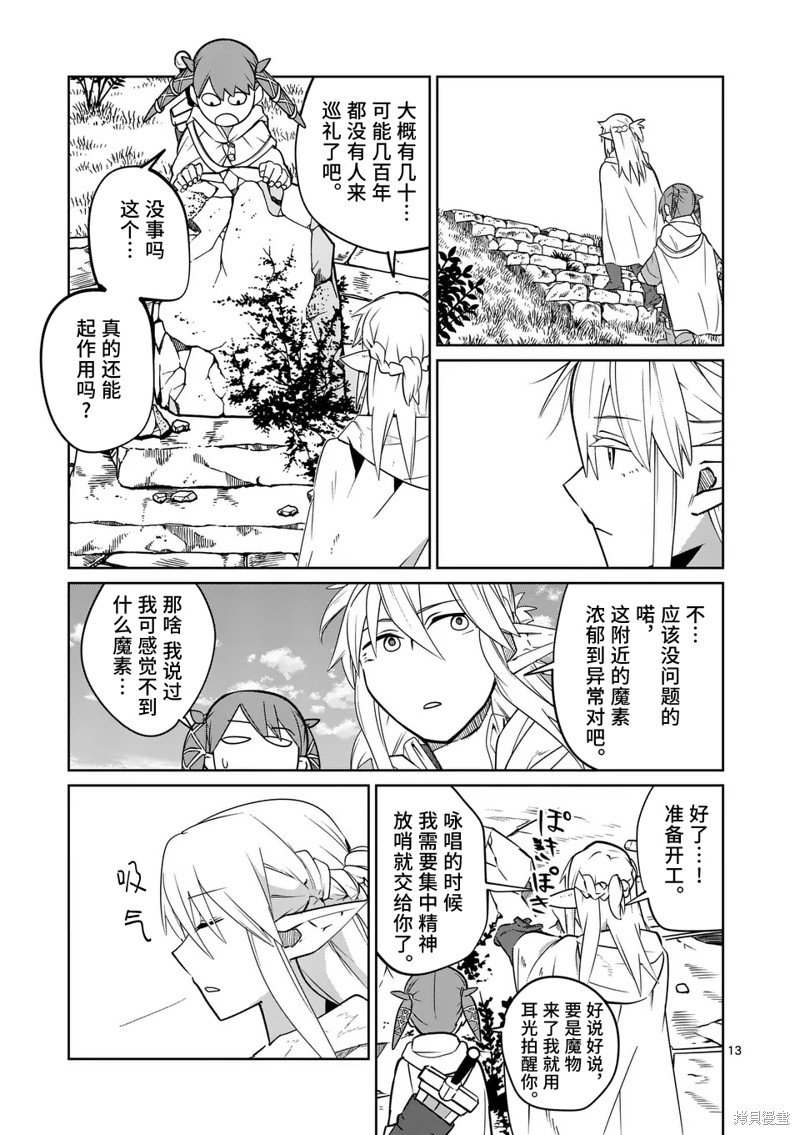 第51话