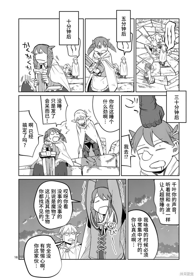 第51话