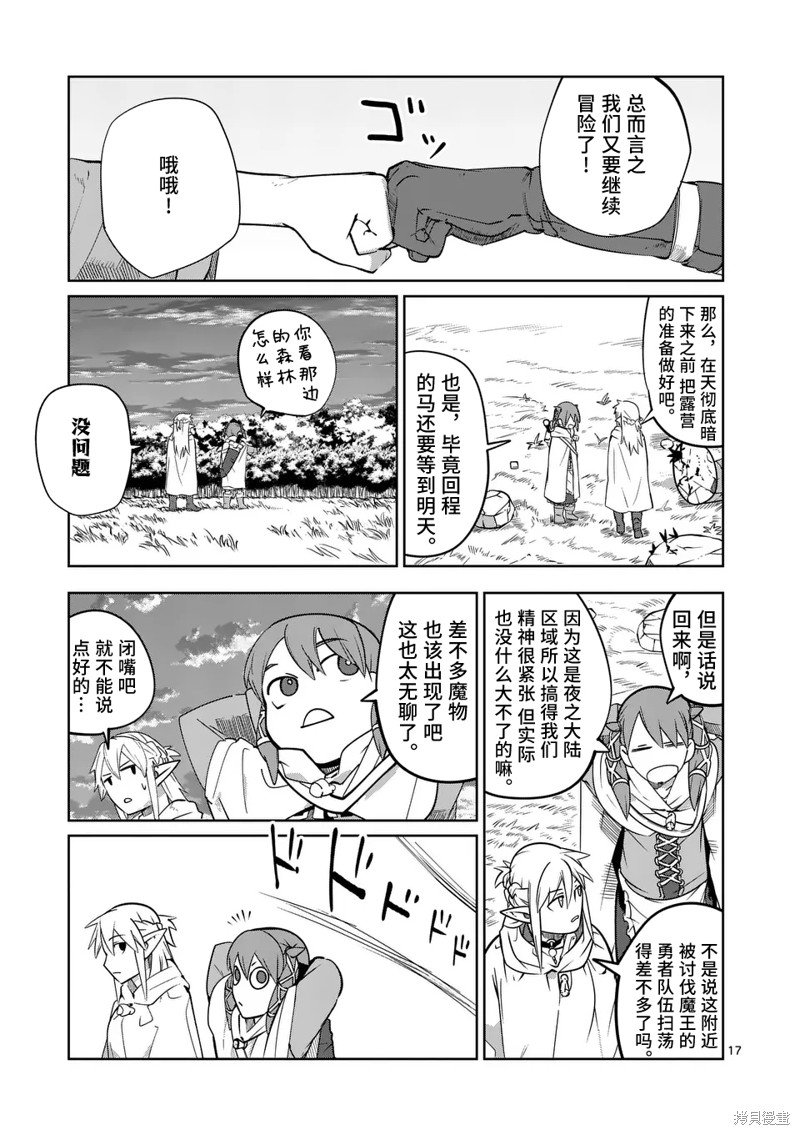 第51话