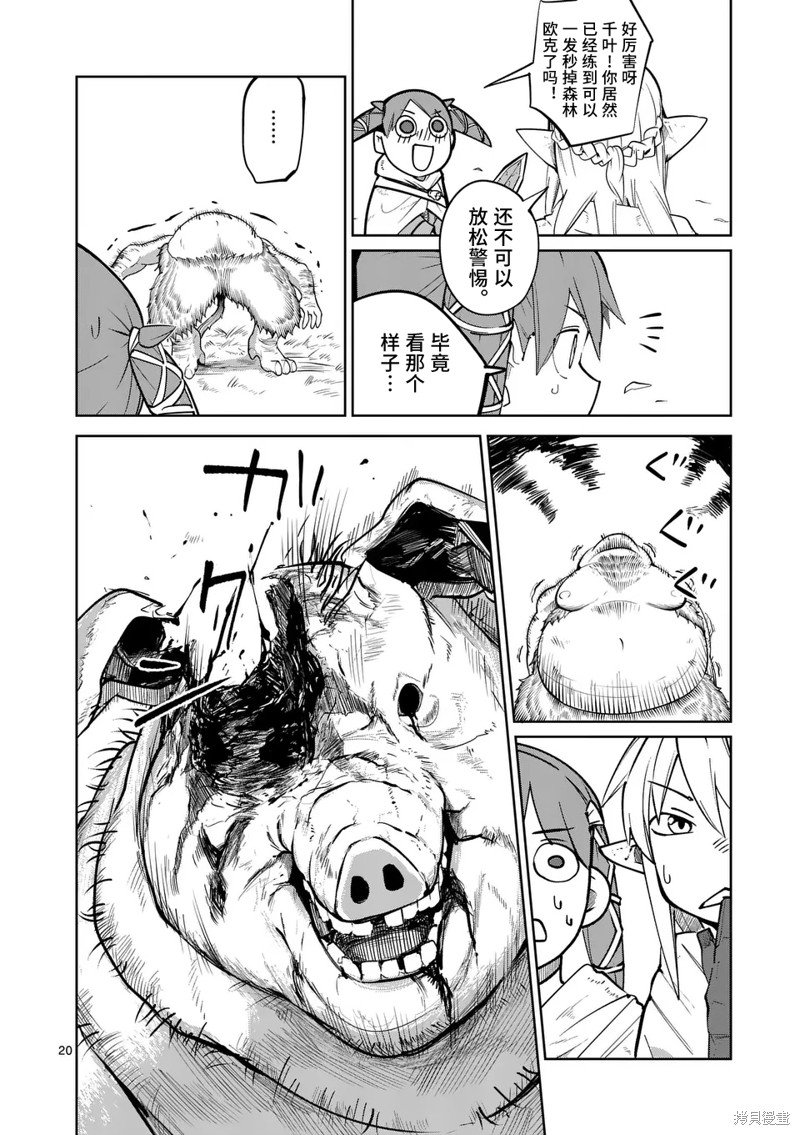 第51话