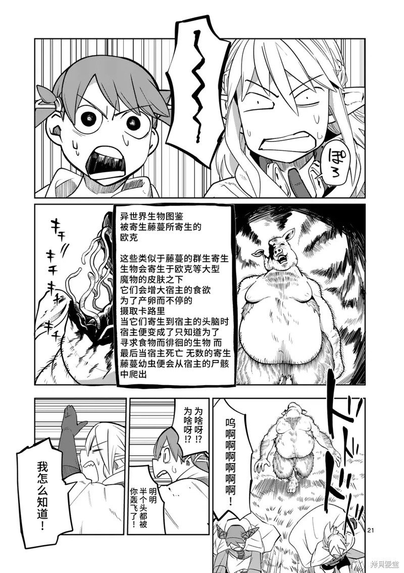 第51话