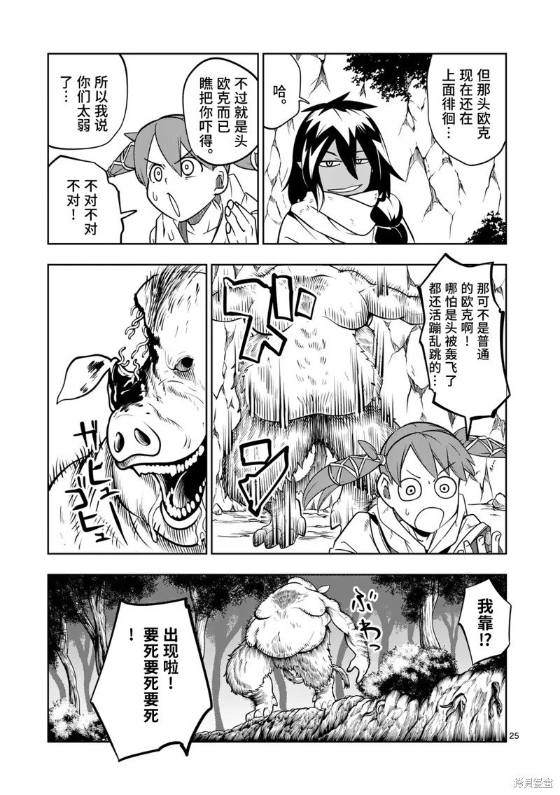 第51话