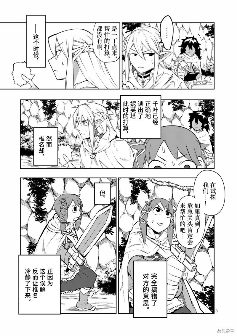 第52话