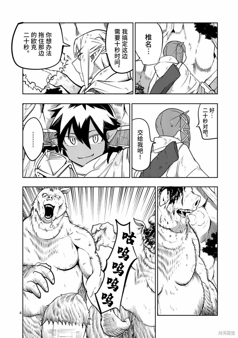第52话