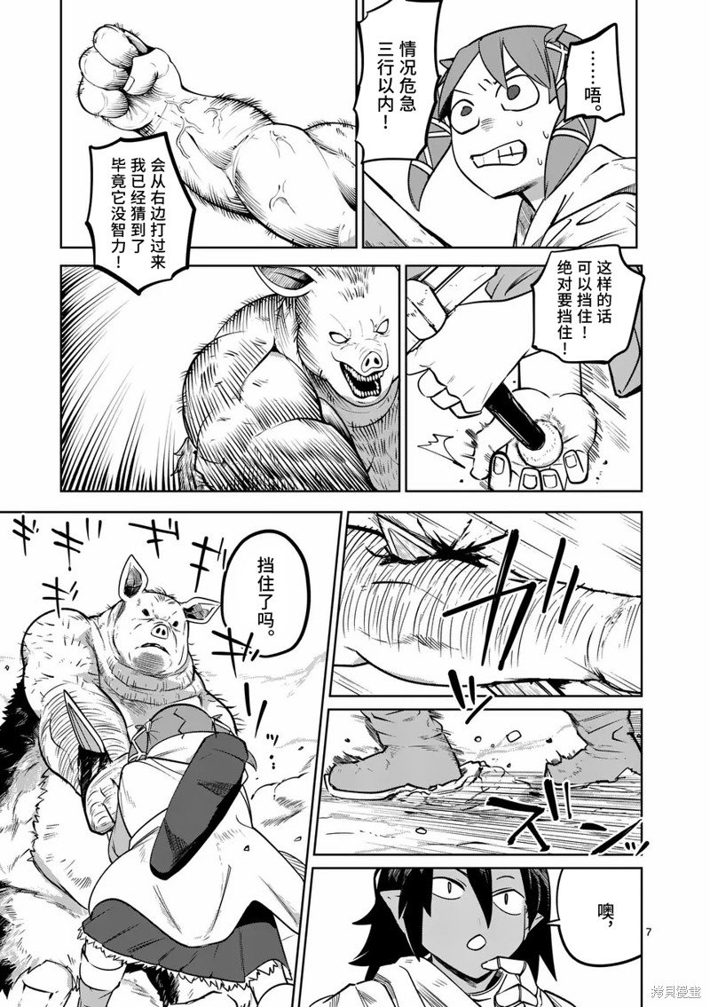 第52话