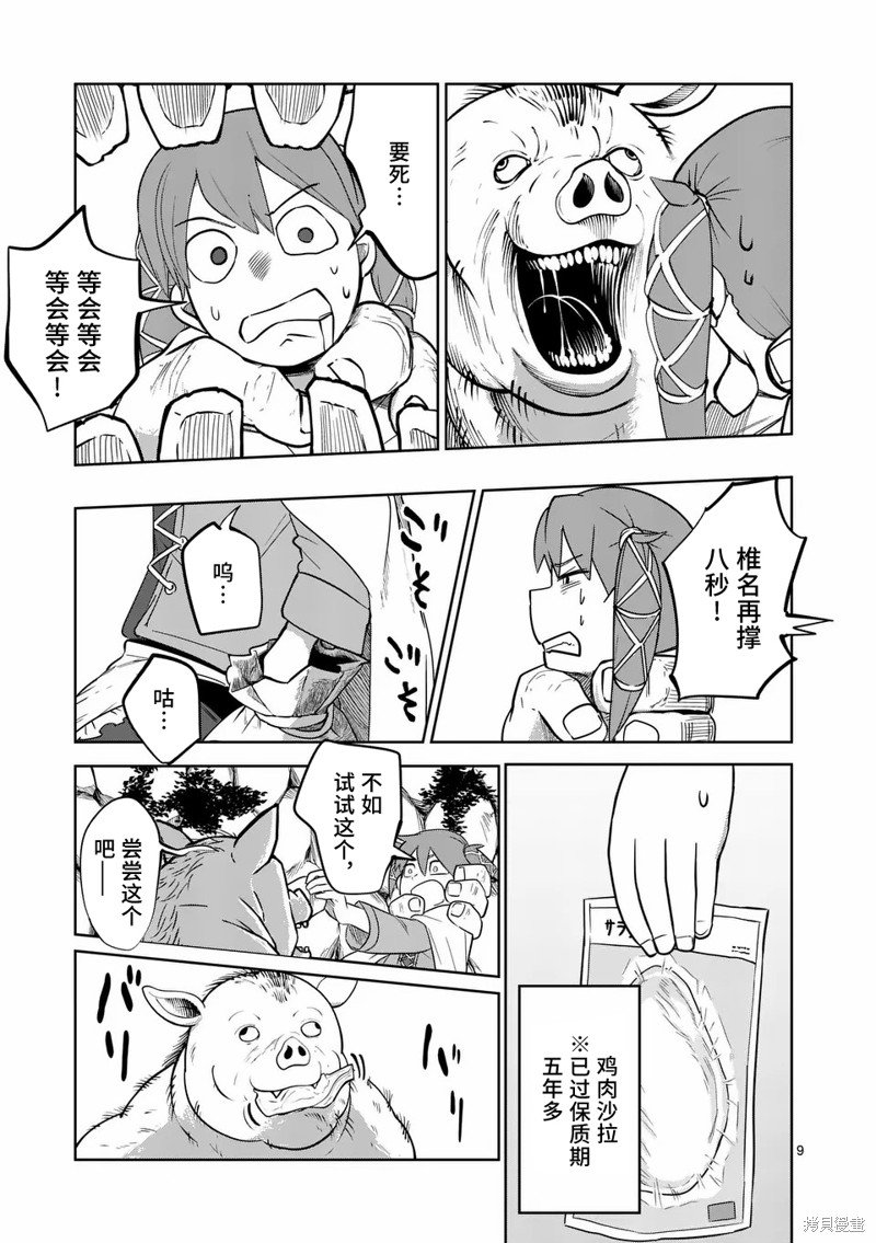 第52话