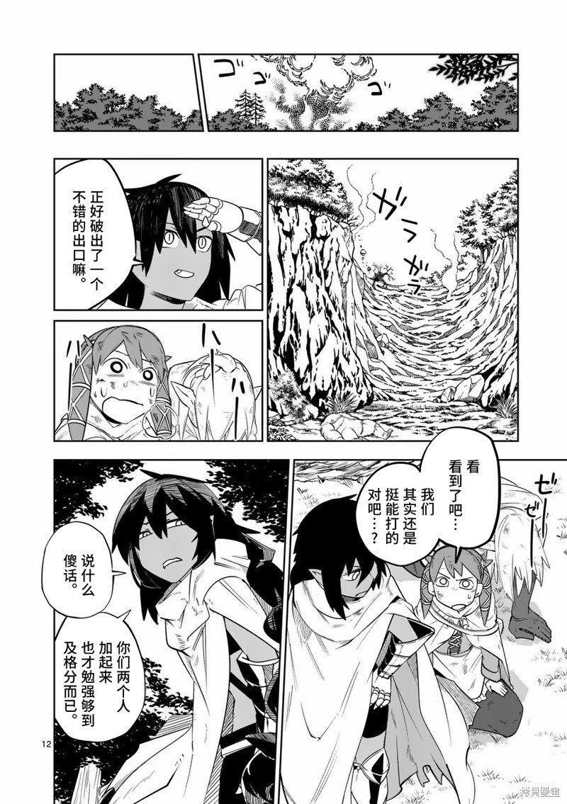 第52话