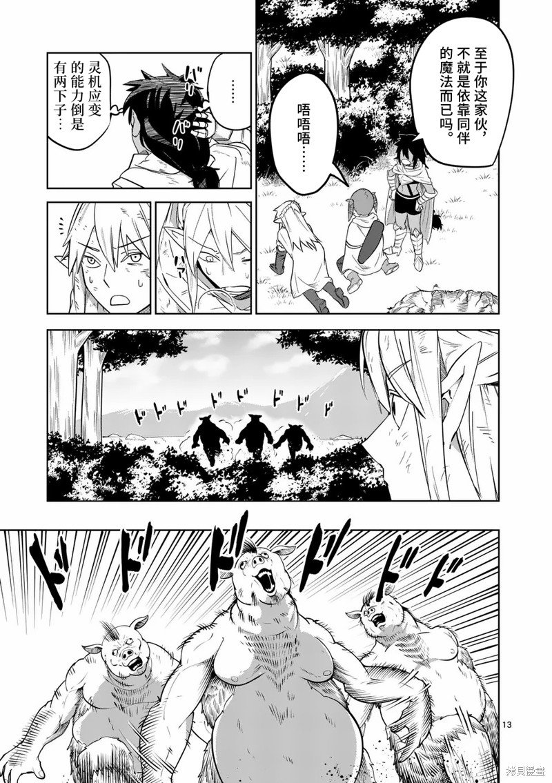 第52话