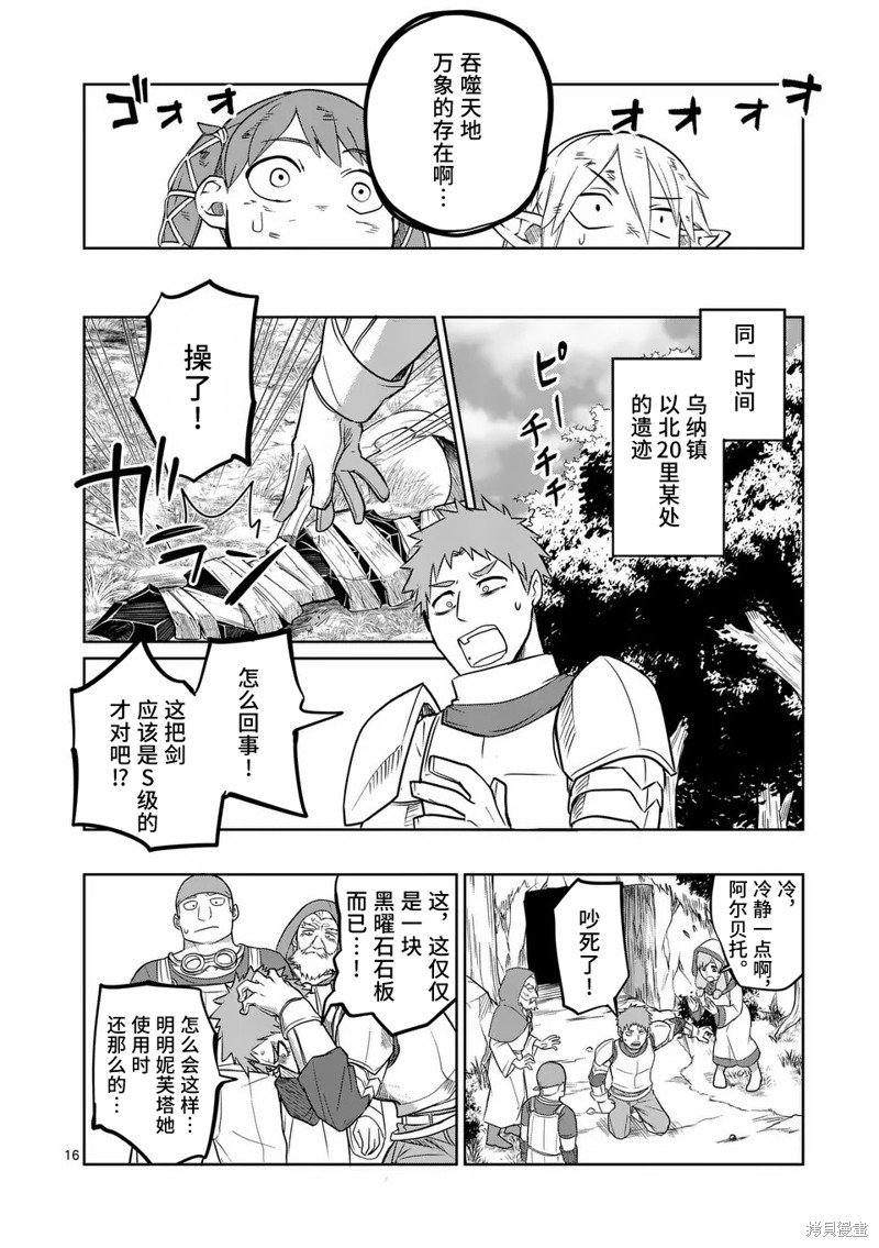 第52话
