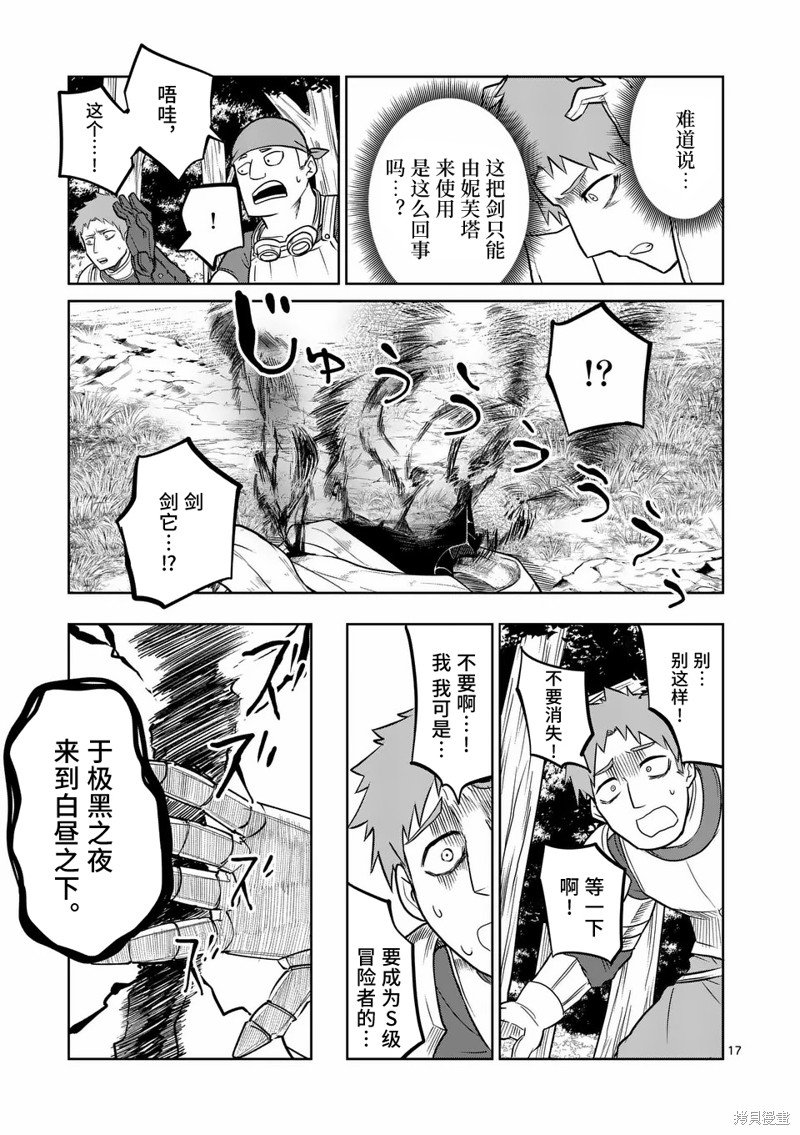 第52话