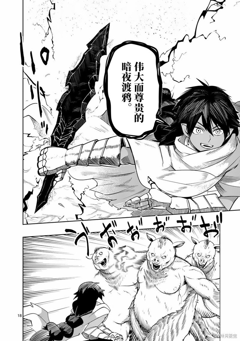 第52话