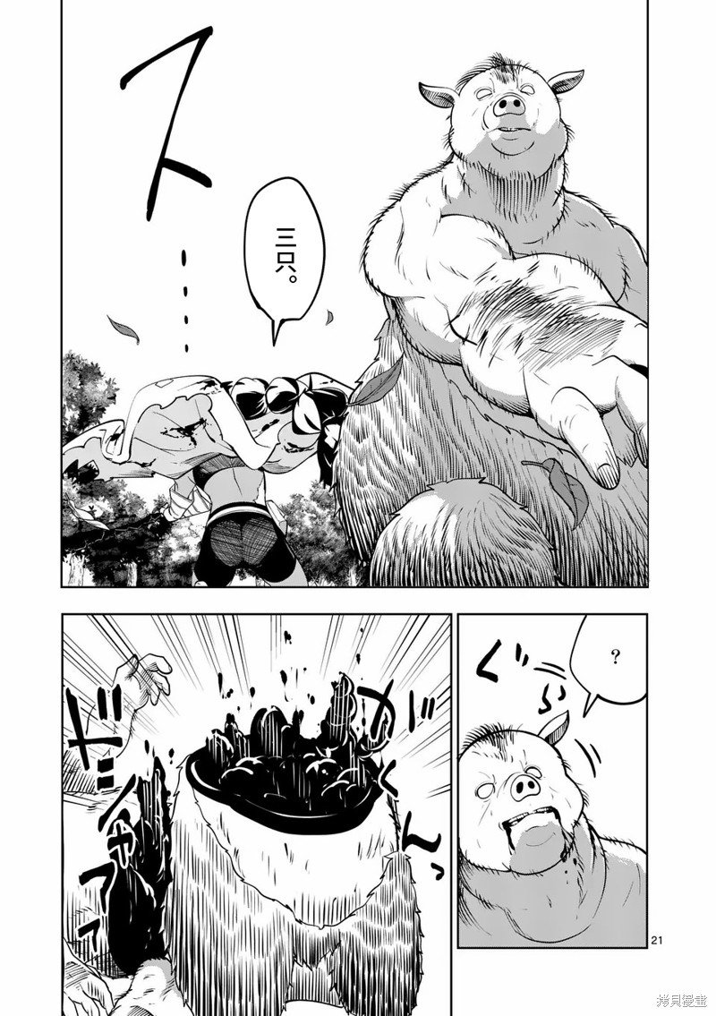 第52话