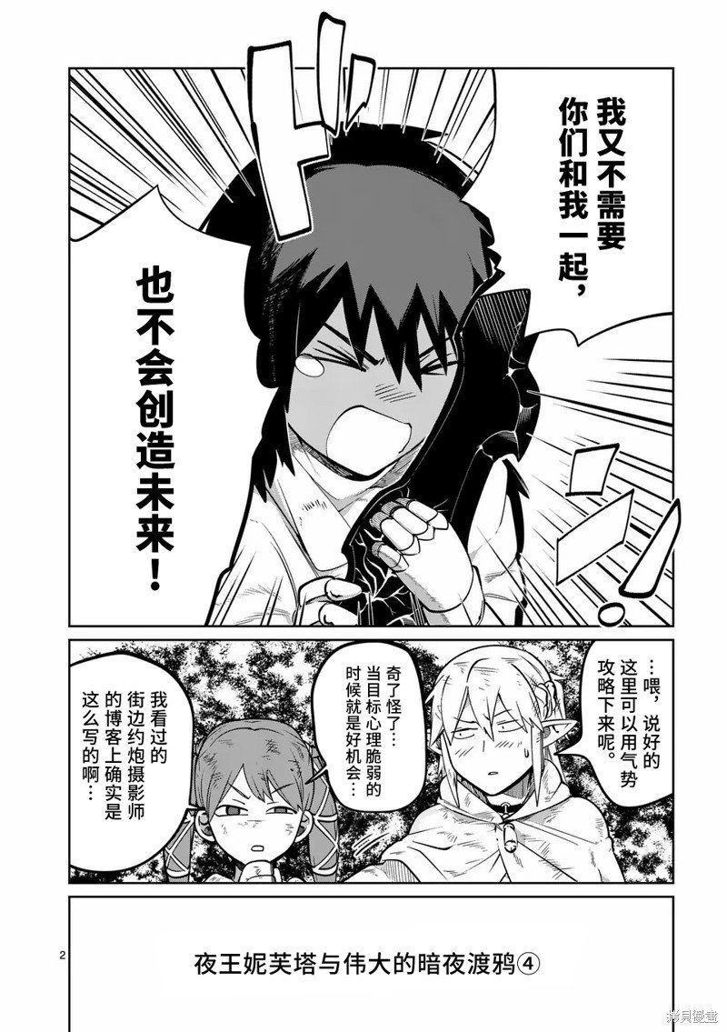 第53话