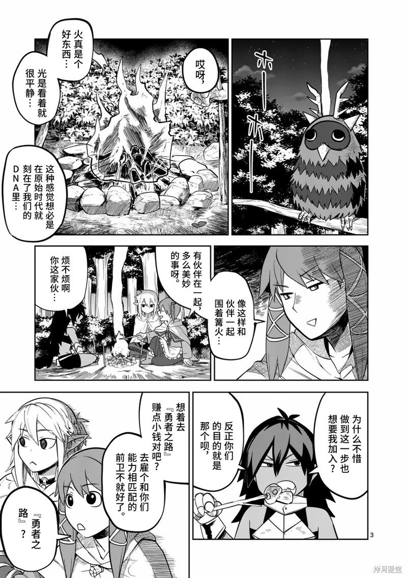 第53话