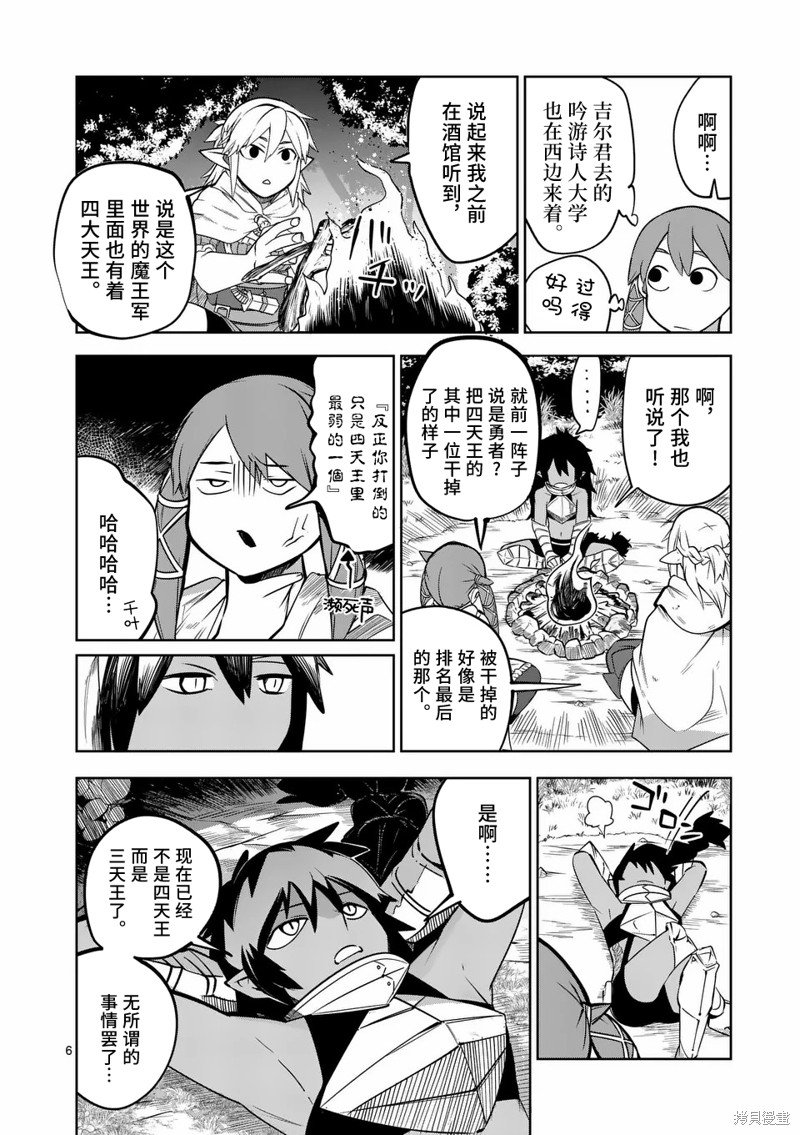 第53话