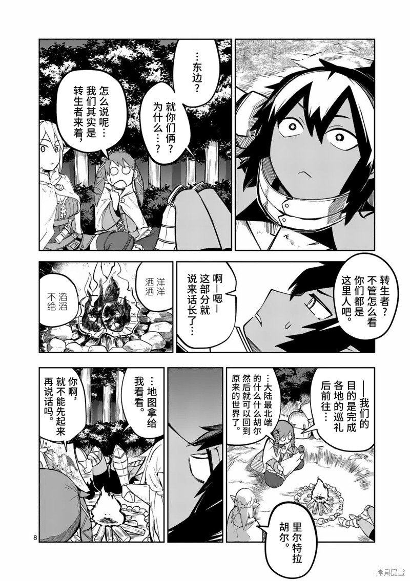 第53话