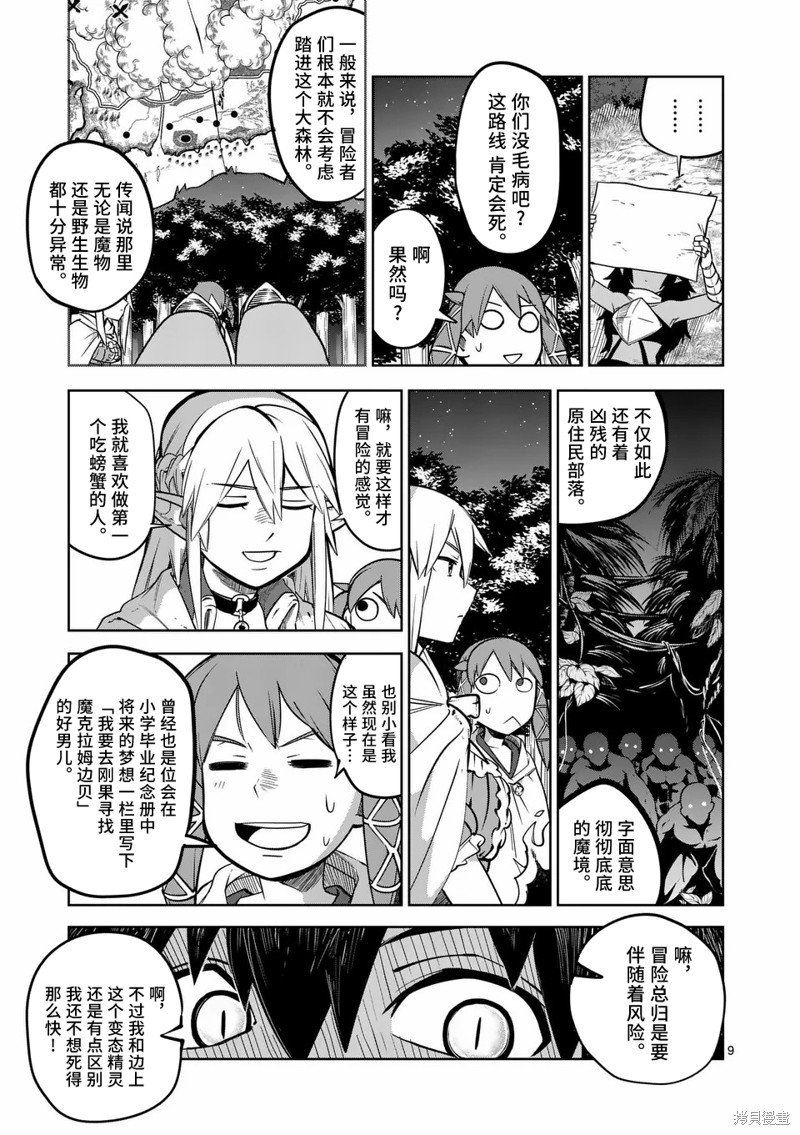 第53话