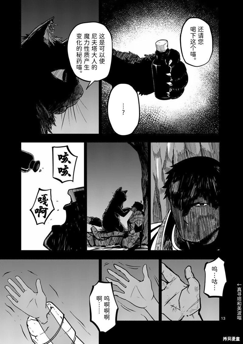 第53话