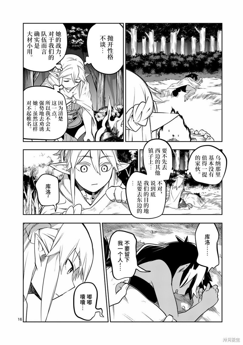 第53话