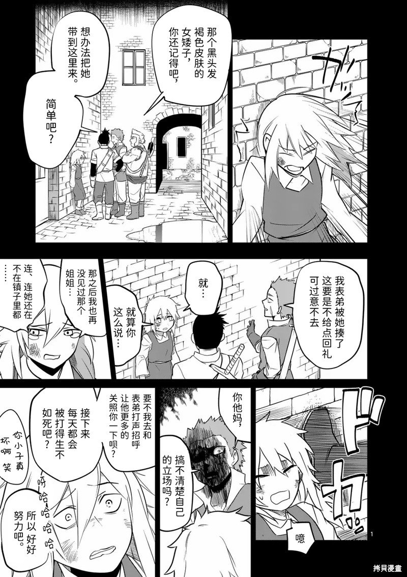 第54话