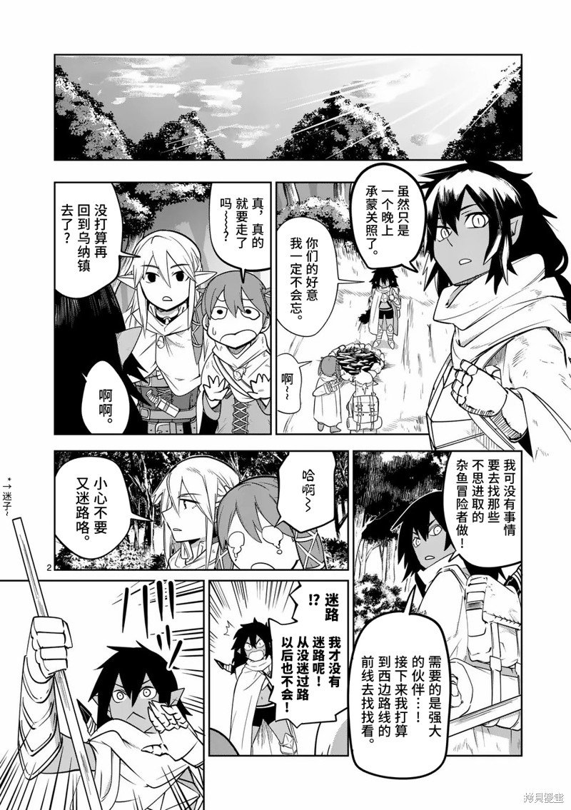 第54话