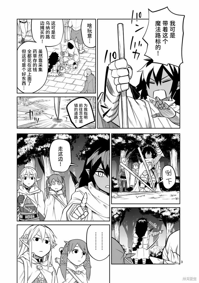 第54话