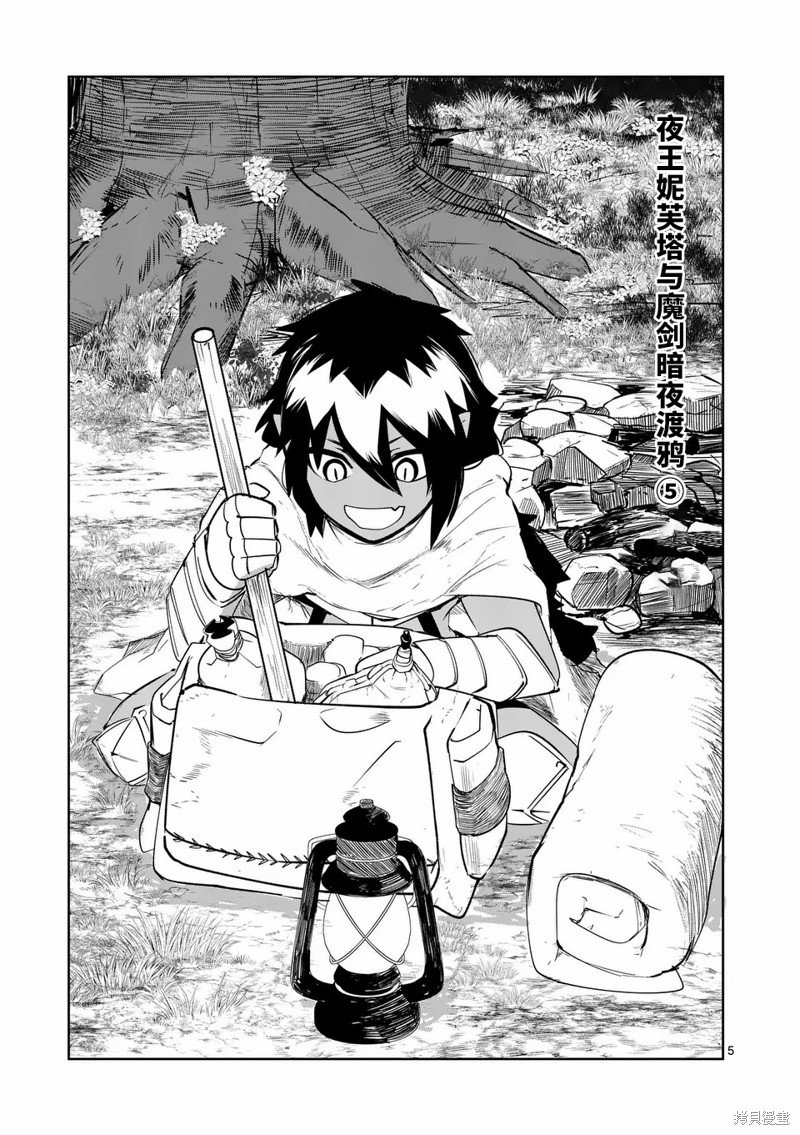 第54话