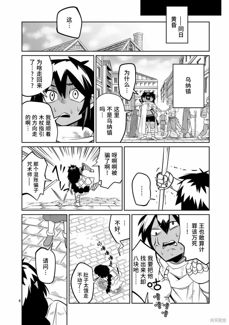 第54话