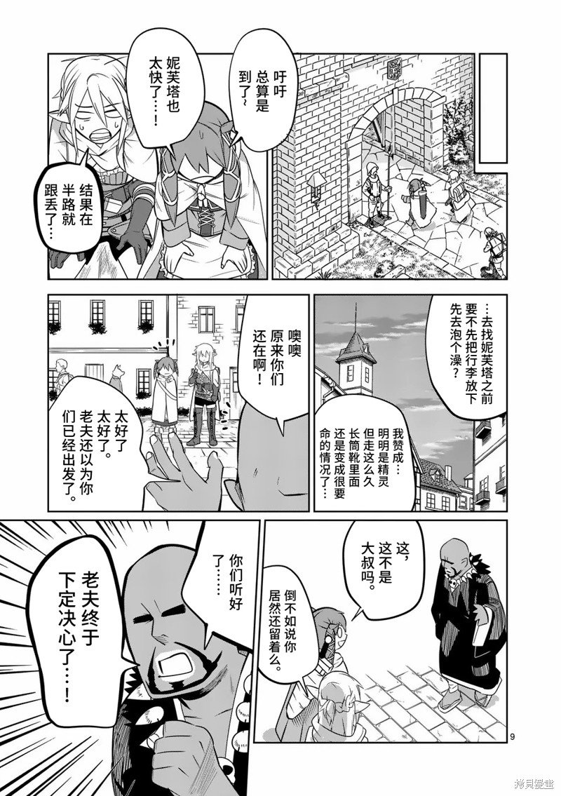 第54话