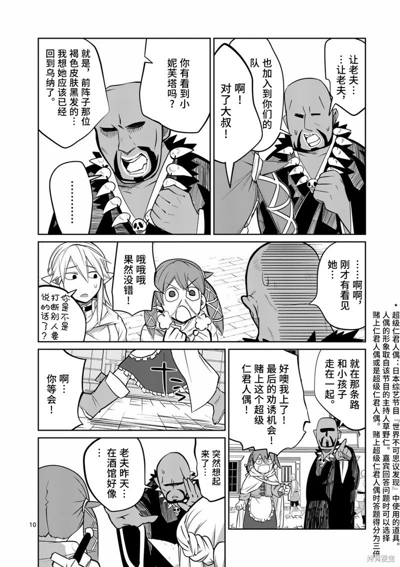 第54话