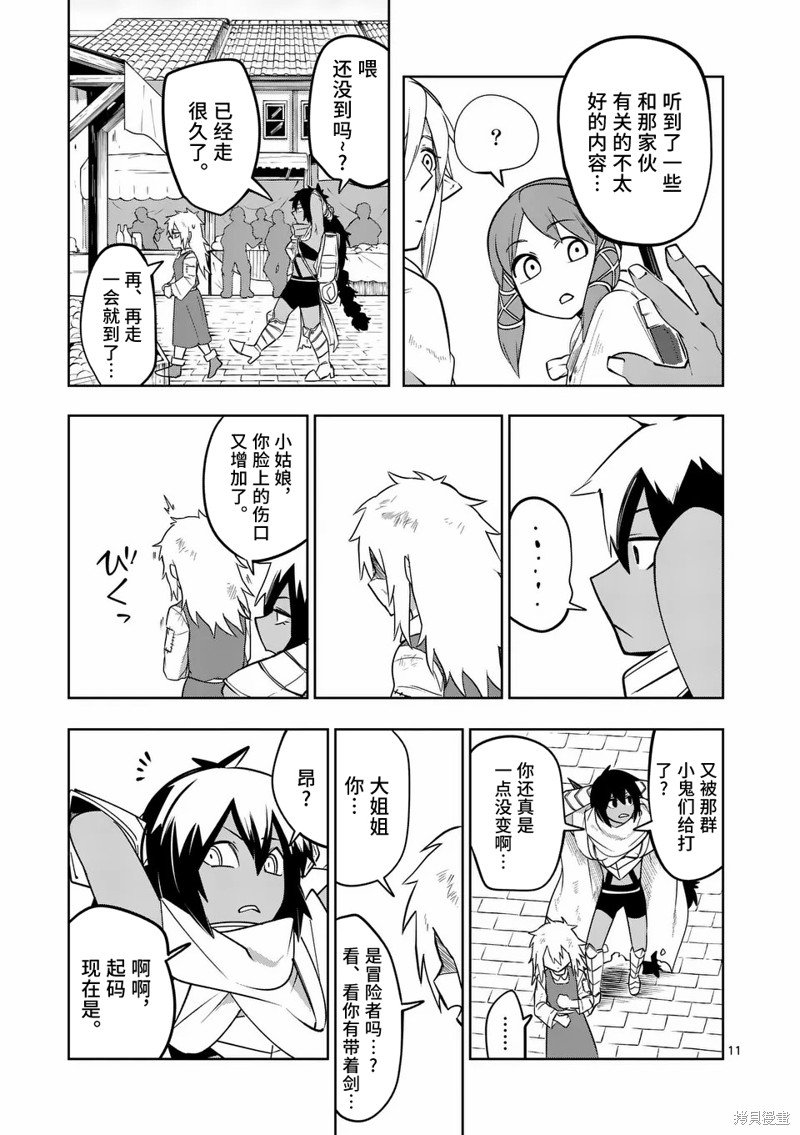 第54话