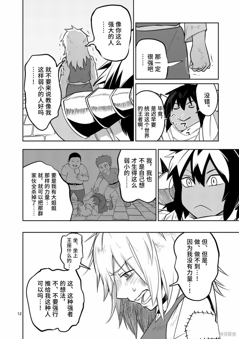 第54话