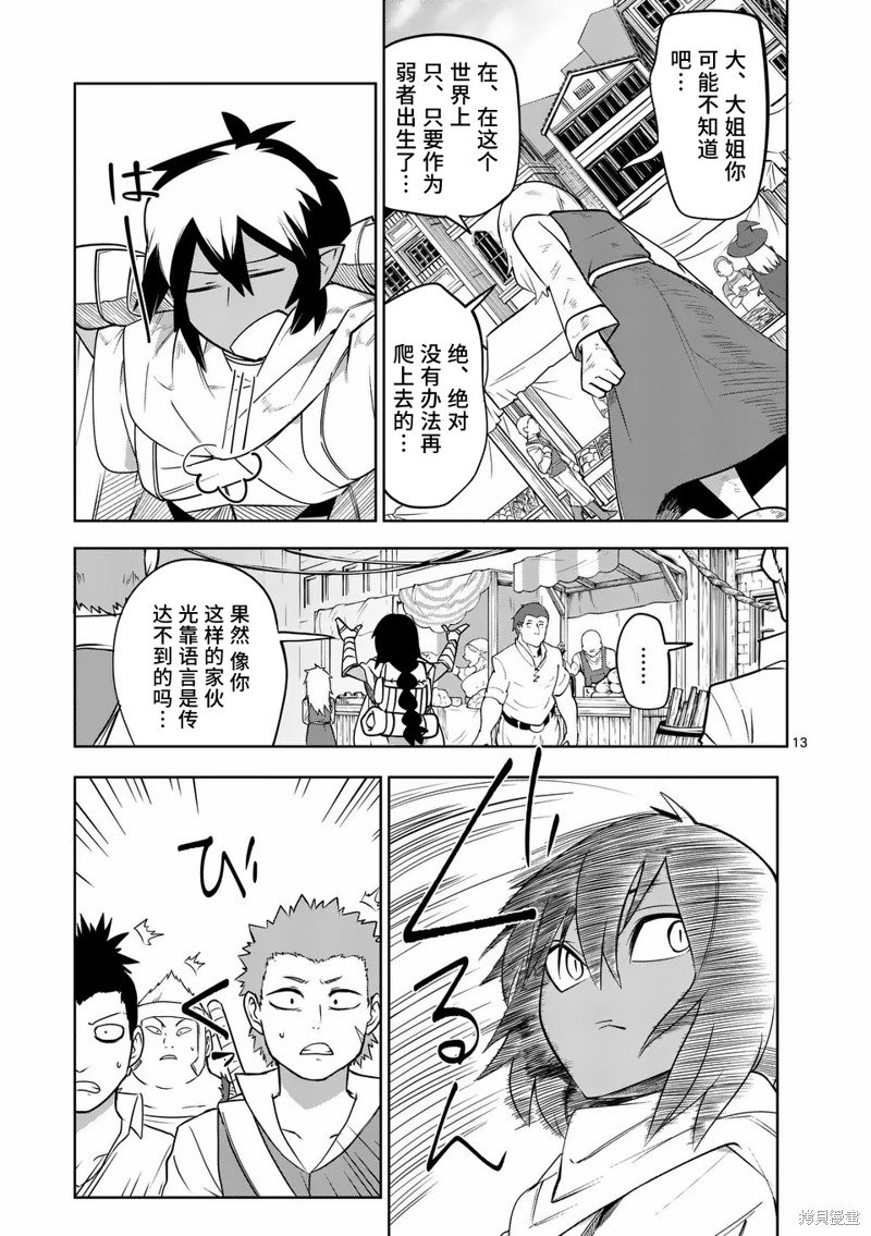 第54话