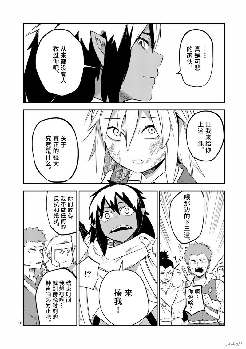 第54话