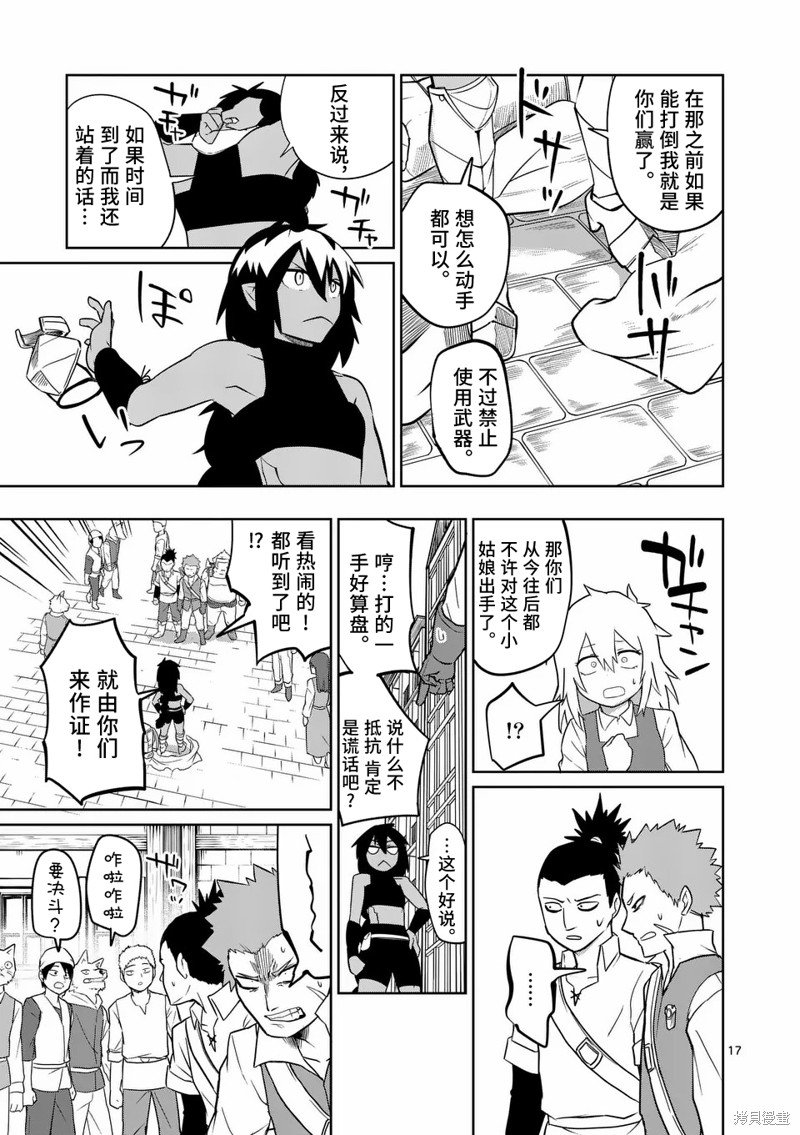 第54话