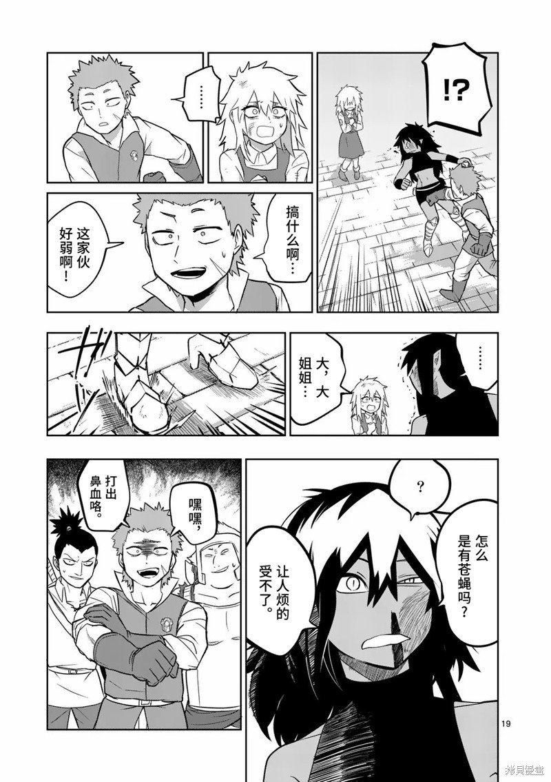 第54话