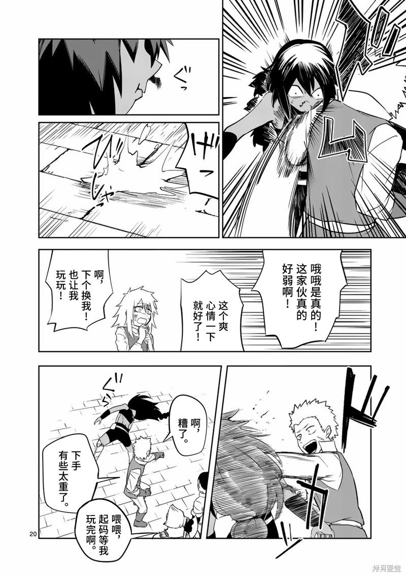 第54话