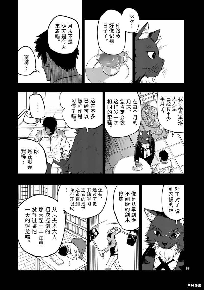 第54话