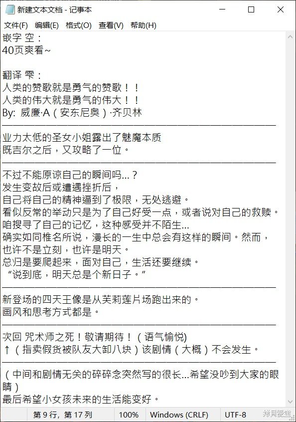 第54话