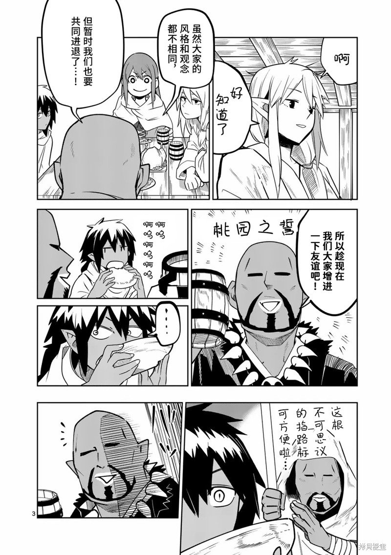 第55话