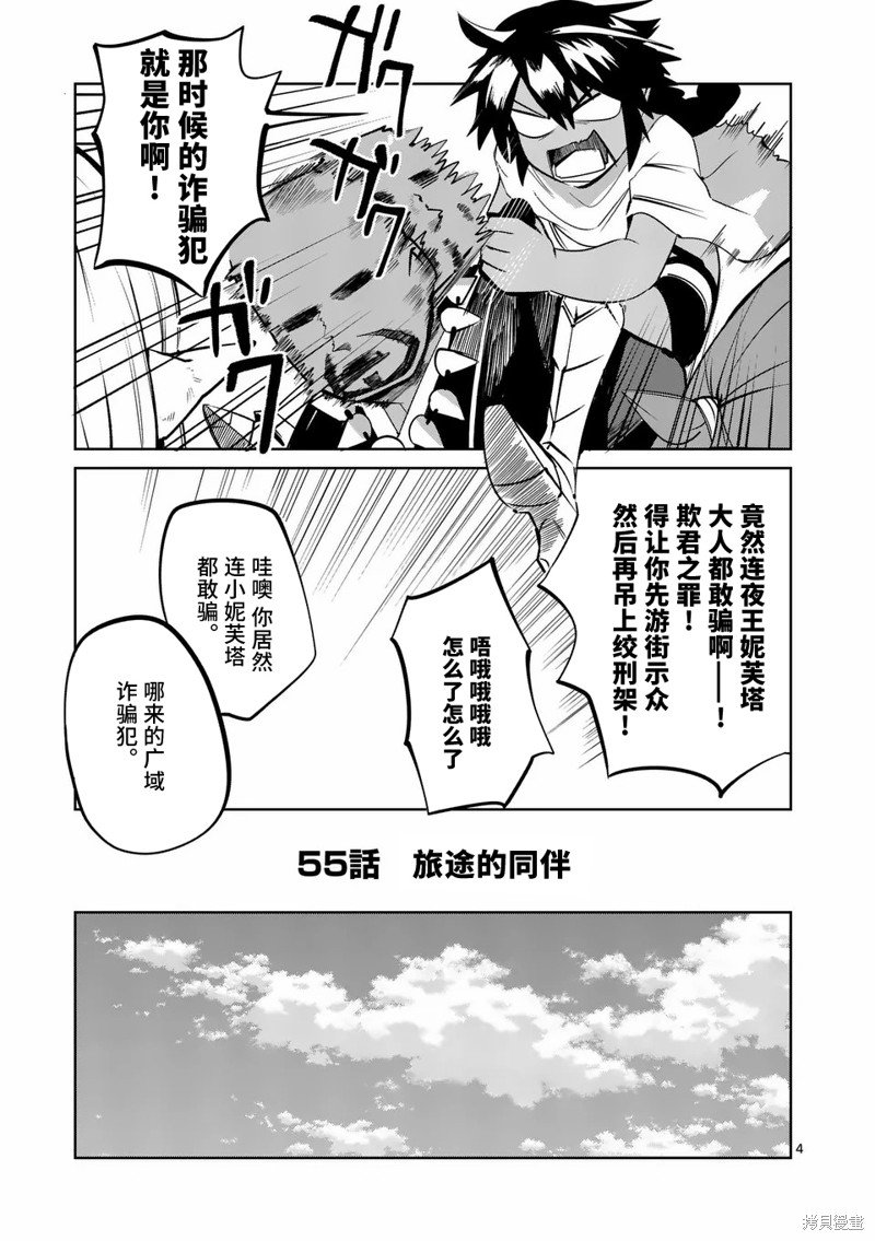 第55话