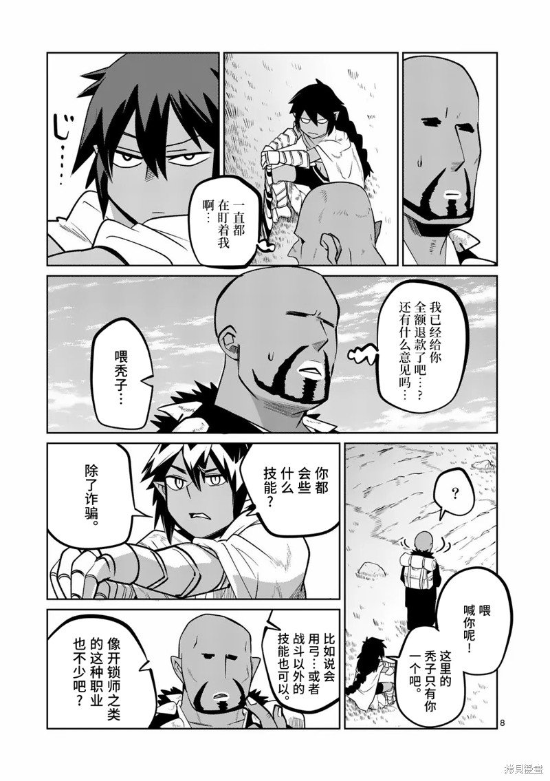 第55话