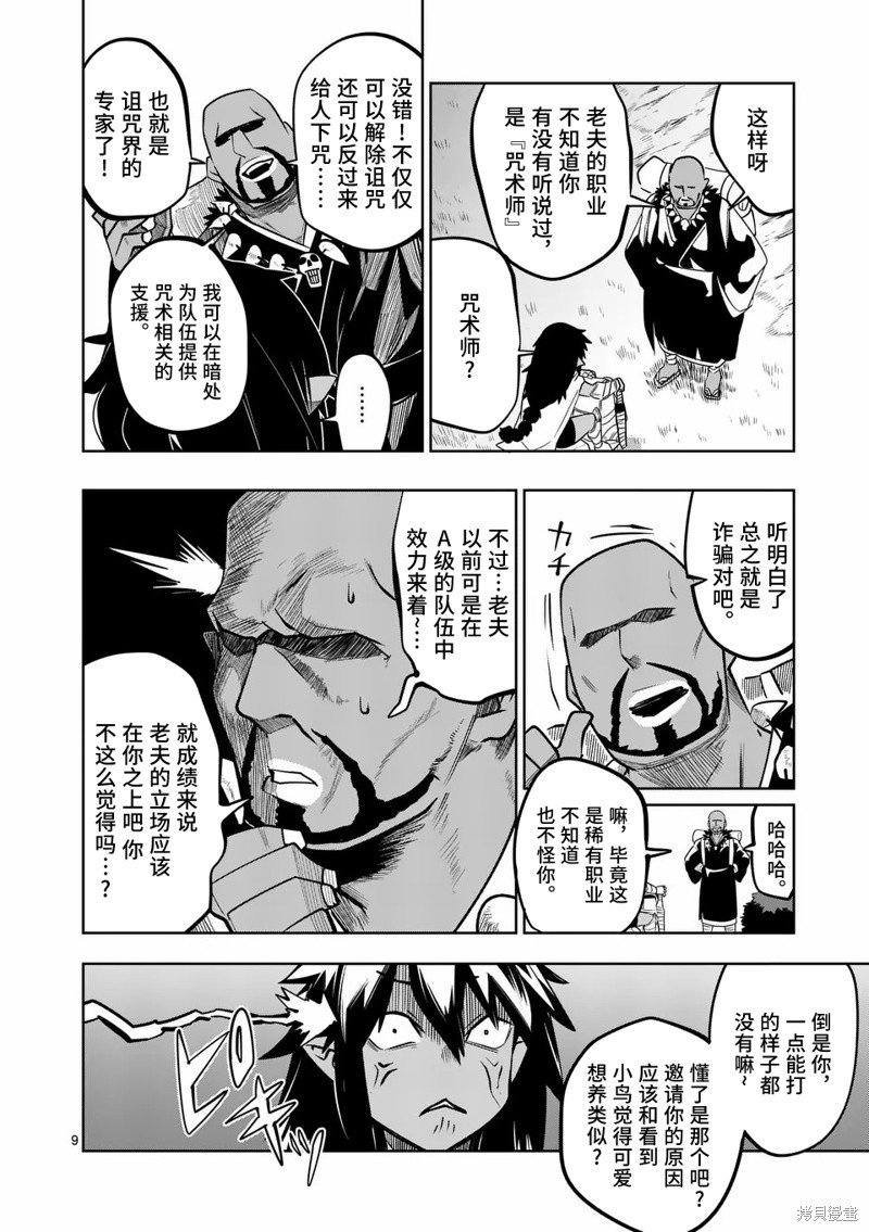 第55话