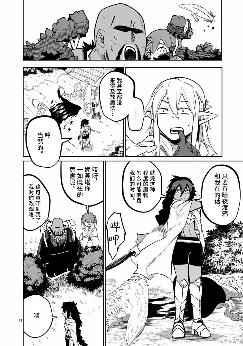第55话