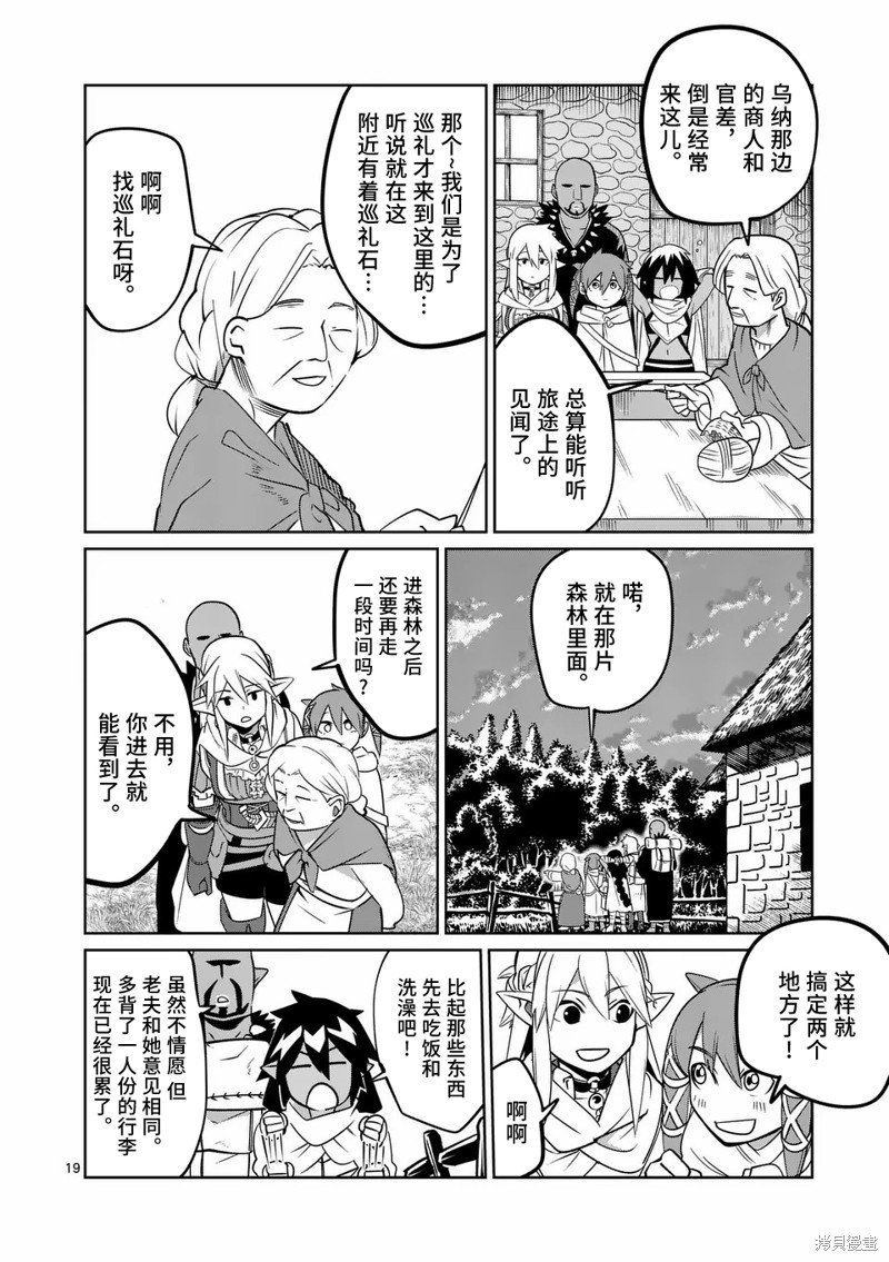 第55话