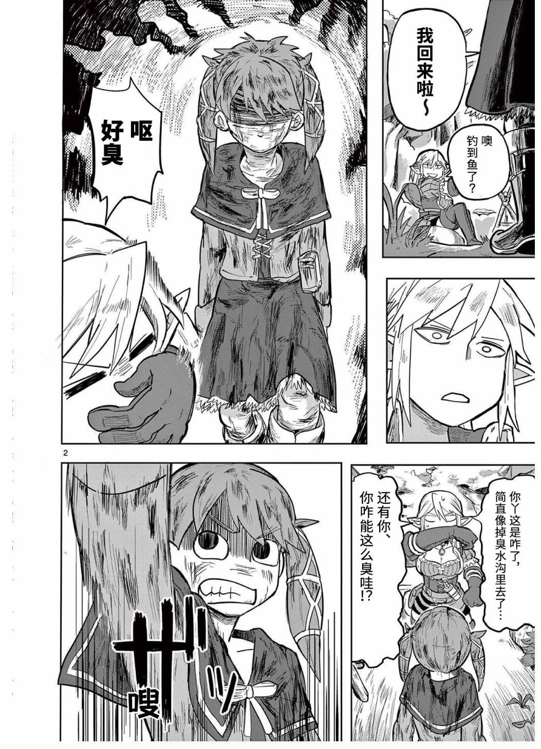 第5话
