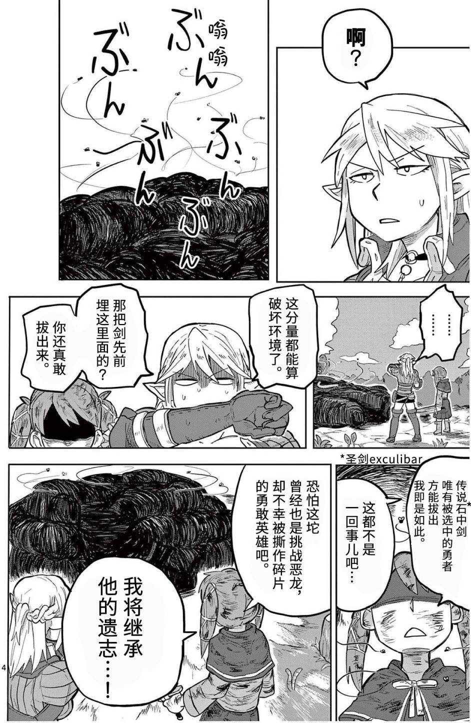 第5话