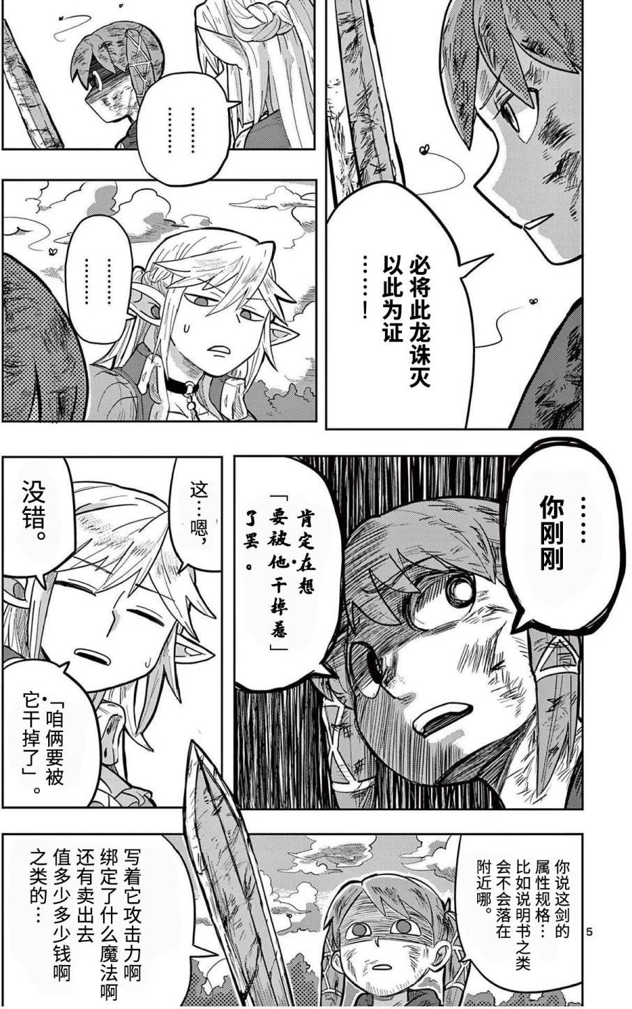 第5话