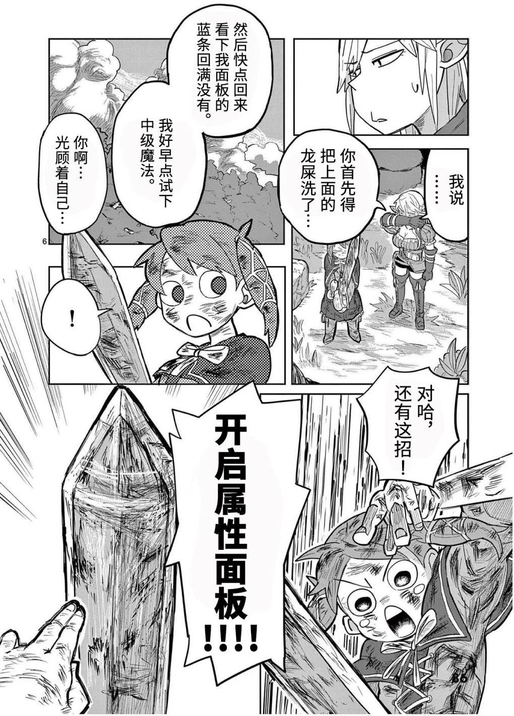 第5话
